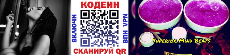 Купить закладки  Емва  Codein Purple Drank 