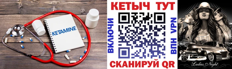 Купить  Емва  Кетамин VHQ 